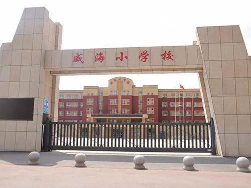 2長春市威海小學.jpg