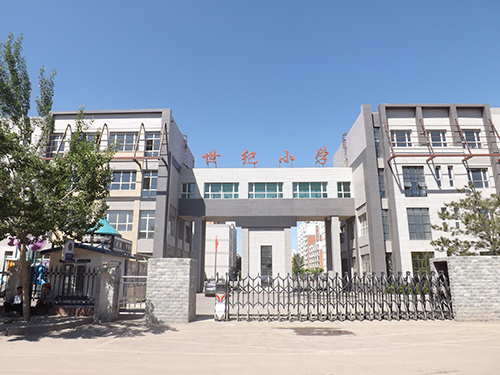 3長春市世紀(jì)小學(xué).jpg