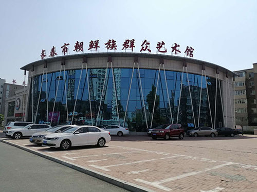 7長(zhǎng)春市朝鮮族群眾藝術(shù)館.jpg