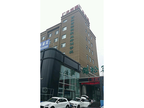 11吉林省松鶴職業(yè)培訓(xùn)學(xué)校.jpg