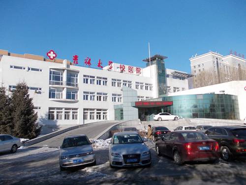 19吉林大學南區(qū)校醫(yī)院.jpg