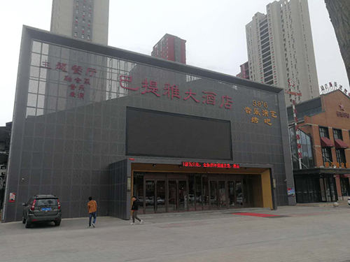 2長春市芭提雅大酒店.jpg