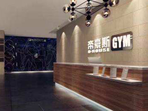 5帝豪斯 中東城市廣場(chǎng)店.jpg