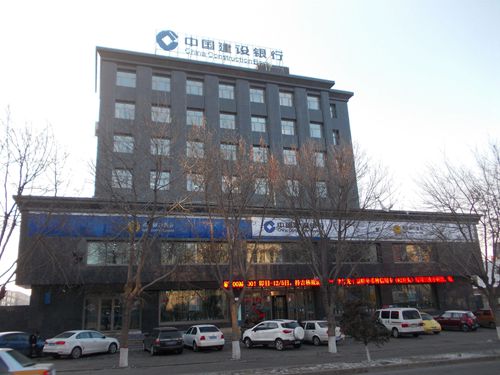 3中國(guó)建設(shè)銀行雙陽(yáng)區(qū)支行.jpg